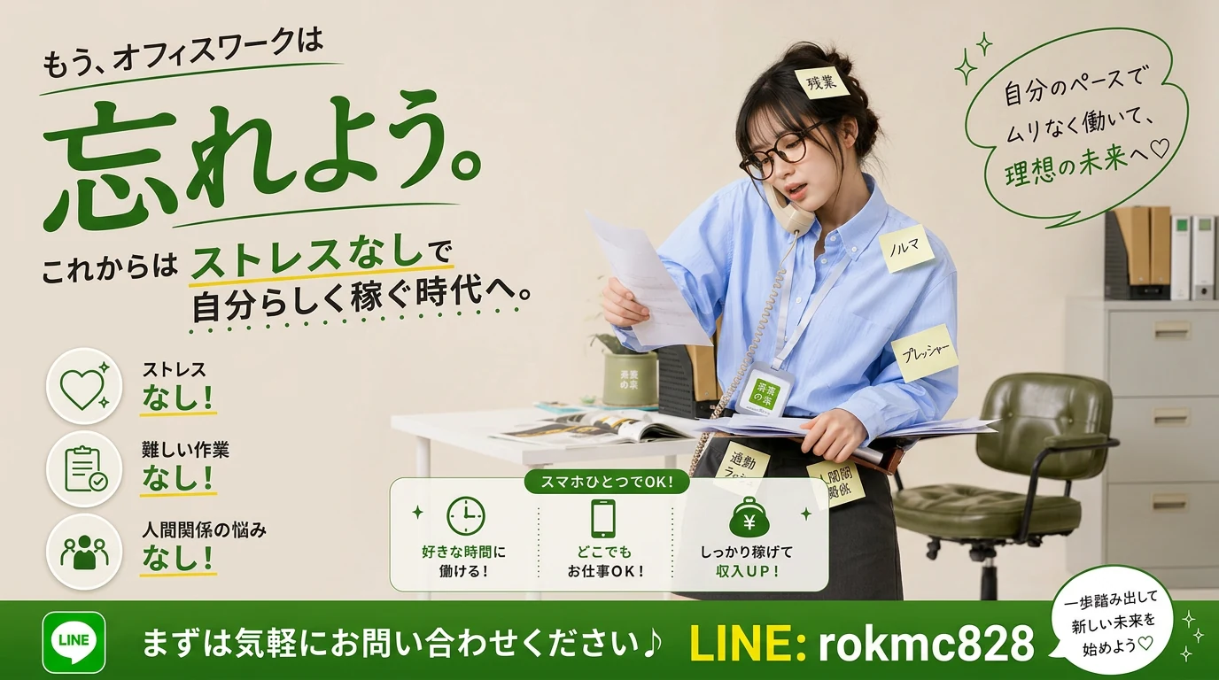 身バレ対策