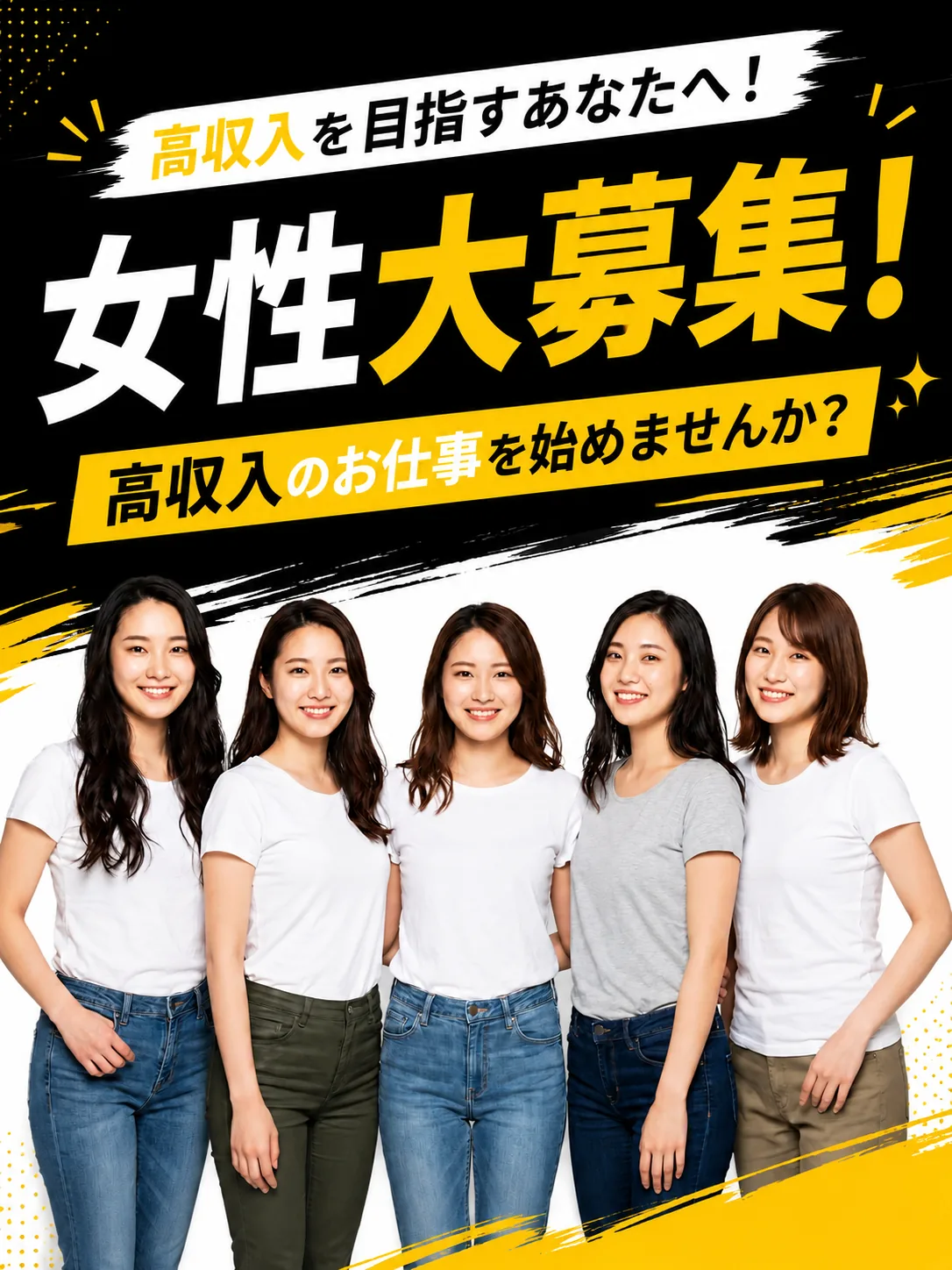 女性スタッフ大募集のViewChat案内ビジュアル