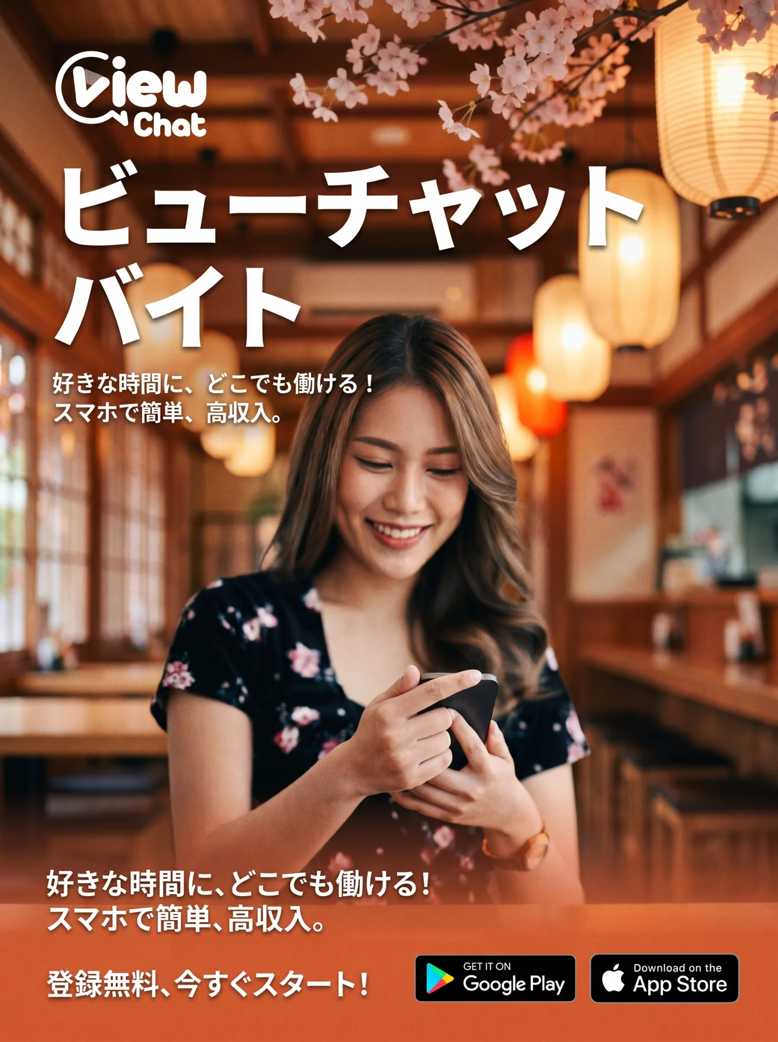 在宅バイト