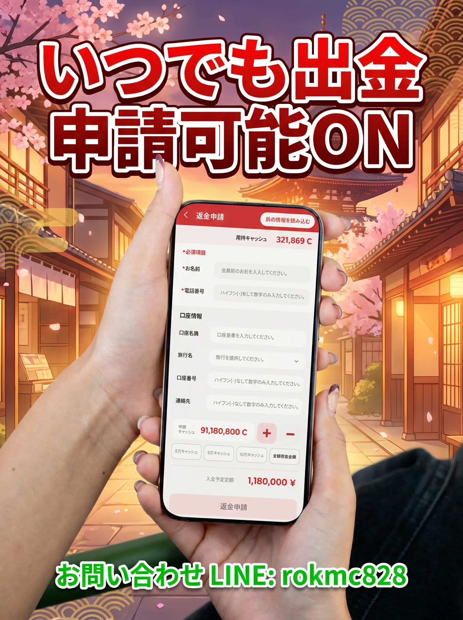 即時出金