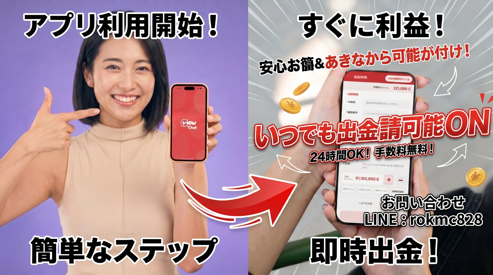 簡単登録